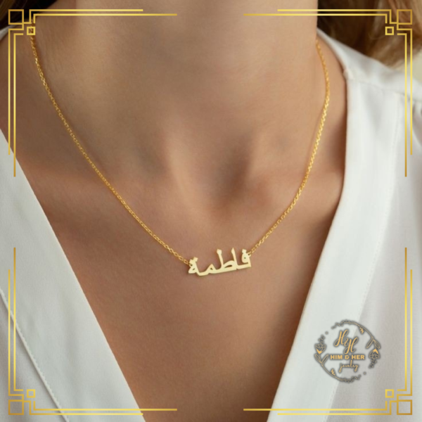 Customized Arabic Name Necklace Gold | Silver Chain For Women - Image 3