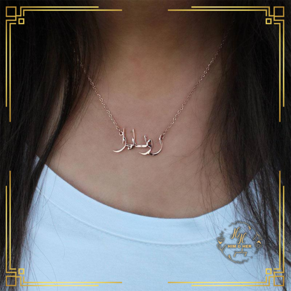 Customized Arabic Name Necklace Gold | Silver Chain For Women - Image 2